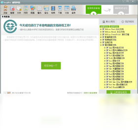 图片[5]-ImapBox邮箱网盘 4.9.1.218-外行下载站