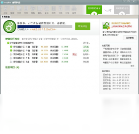 图片[4]-ImapBox邮箱网盘 4.9.1.218-外行下载站