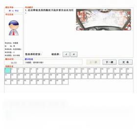 图片[3]-科目四安全文明驾驶考试系统 5.6.0.5-外行下载站