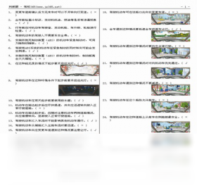 图片[2]-科目四安全文明驾驶考试系统 5.6.0.5-外行下载站