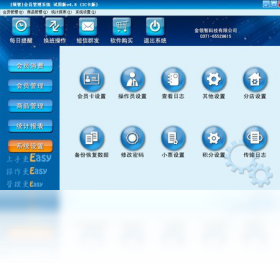 图片[3]-领智会员IC卡版管理系统-外行下载站
