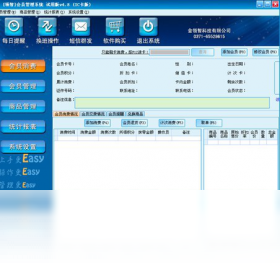 图片[2]-领智会员IC卡版管理系统-外行下载站