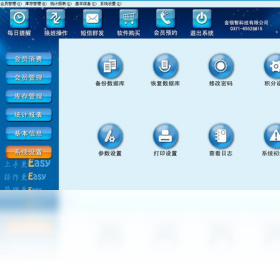 图片[2]-领智美容院管理系统 5.5-外行下载站