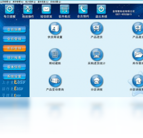 图片[3]-领智美容院管理系统 5.5-外行下载站