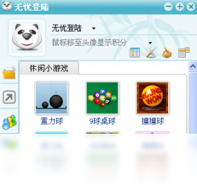 图片[3]-无忧登陆 8.0.0.731-外行下载站