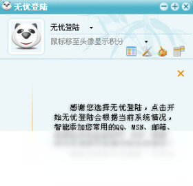图片[2]-无忧登陆 8.0.0.731-外行下载站