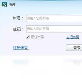 图片[2]-小云 4.1.2.5-外行下载站