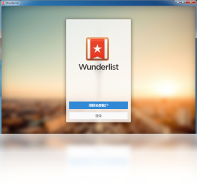 Wunderlist 3.19.7-外行下载站