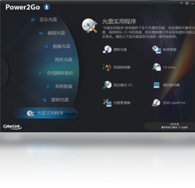 图片[2]-CyberLinkPower2Go 9.0.1002.0-外行下载站