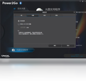 图片[3]-CyberLinkPower2Go 9.0.1002.0-外行下载站