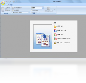 图片[3]-SolidConverterPDF 10.1.15836.9574-外行下载站