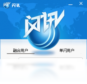 图片[2]-闪讯 1.2-外行下载站