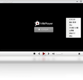 图片[2]-MilkPlayer牛奶播放器 0.2.5.0-外行下载站
