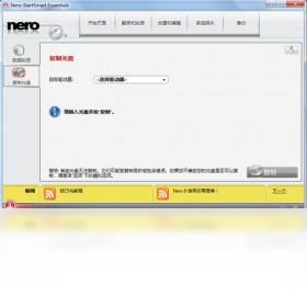 图片[3]-NeroEssentials 9.4.12.100-外行下载站