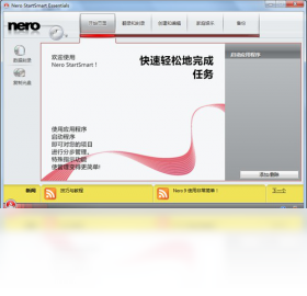 图片[2]-NeroEssentials 9.4.12.100-外行下载站