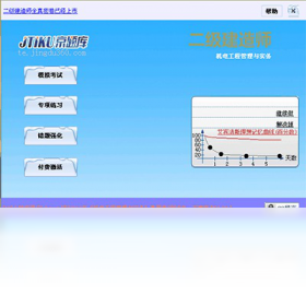 图片[5]-京题库考试软件 5.1.0.2-外行下载站