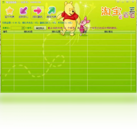 图片[2]-京题库考试软件 5.1.0.2-外行下载站