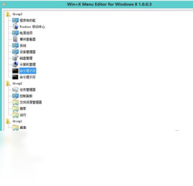 Win+XMenuEditor 1.0.0.3-外行下载站