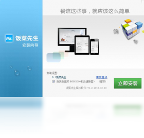 图片[3]-饭菜先生餐饮管理软件 3.8.1.87-外行下载站