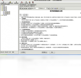 图片[2]-万能合同自动生成系统 2.0-外行下载站