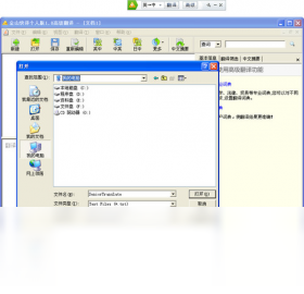 图片[2]-金山快译个人版 0.0.1.37-外行下载站