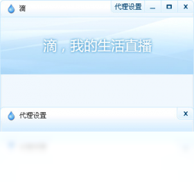 图片[3]-滴（Dii） 1.0.0.4-外行下载站