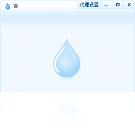 图片[2]-滴（Dii） 1.0.0.4-外行下载站