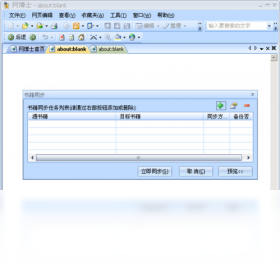 图片[2]-网博士（WebSaver） 4.7.0.606-外行下载站