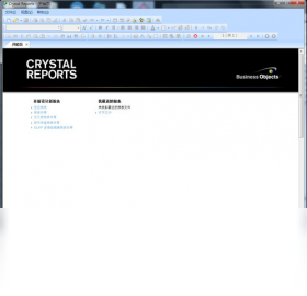 图片[2]-CrystalReports 12.0.0.549-外行下载站