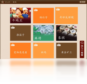 图片[6]-九九公社 1.0.0.5-外行下载站