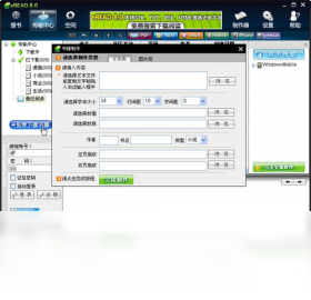 图片[3]-eREAD阅读器 8.0.1001.12-外行下载站