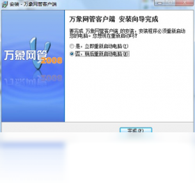 万象网管2008 3.0.3.201-外行下载站