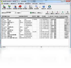图片[3]-里诺图书管理软件 3.11-外行下载站