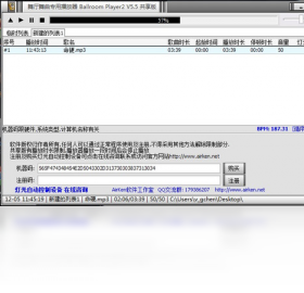 图片[2]-BallroomPlayer 5.0.1.29-外行下载站