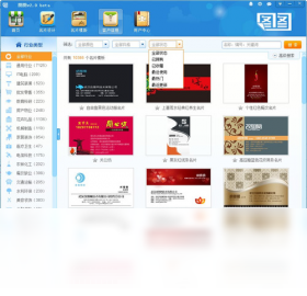 图图名片设计软件 2.0-外行下载站