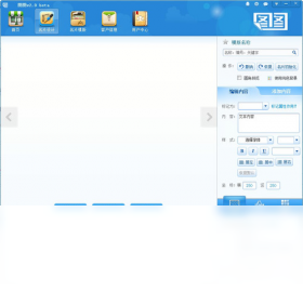 图片[3]-图图名片设计软件 2.0-外行下载站