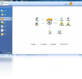 图片[2]-傻瓜进销存 3.67.0001-外行下载站