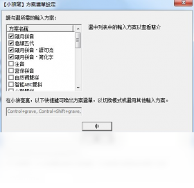 图片[2]-Rime 0.14.3-外行下载站