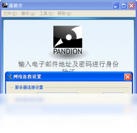 图片[2]-Pandion 2.6.106.0-外行下载站