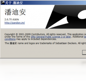 图片[3]-Pandion 2.6.106.0-外行下载站