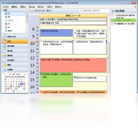 图片[2]-EssentialPIM 6.56-外行下载站