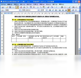 图片[2]-中标普华Office 5.0.9399-外行下载站