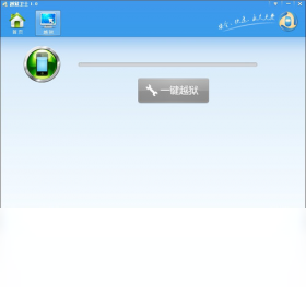 图片[2]-越狱卫士 1.1.0.0-外行下载站