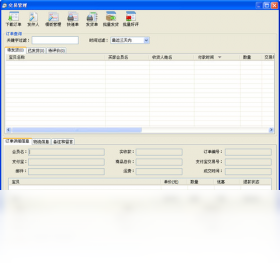 图片[4]-淘宝助理 6.2.3.0-外行下载站
