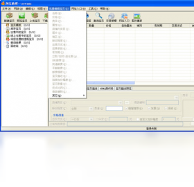 图片[2]-淘宝助理 6.2.3.0-外行下载站