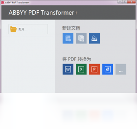 图片[2]-ABBYYPDFTransformer+ 4.2.186-外行下载站