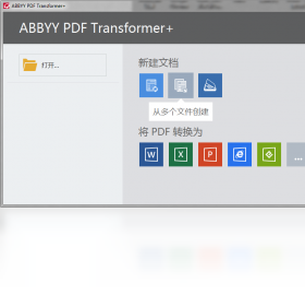 ABBYYPDFTransformer+ 4.2.186-外行下载站