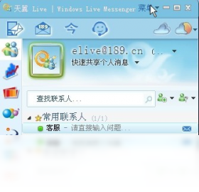 图片[2]-天翼Live 1.16.0.0-外行下载站
