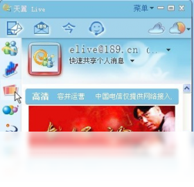 天翼Live 1.16.0.0-外行下载站