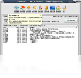 图片[3]-汉语词霸 6.2.1.0-外行下载站